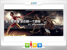 溧阳361度——腾讯大运会梦想传递